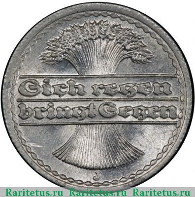 Реверс монеты 50 пфеннигов (pfennig) 1921 года J 