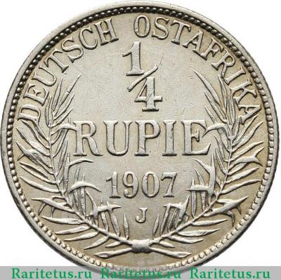 Реверс монеты 1/4 рупии (rupee) 1907 года   Германская Восточная Африка