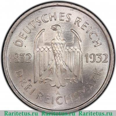 3 рейхсмарки (reichsmark) 1932 года A Гёте Германия