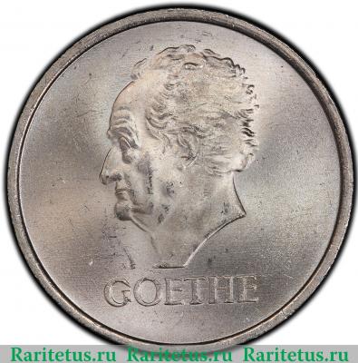 Реверс монеты 3 рейхсмарки (reichsmark) 1932 года A Гёте Германия