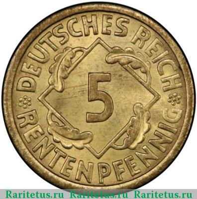 5 пфеннигов (рентенпфеннигов, rentenpfennig) 1924 года A 