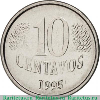 Реверс монеты 10 сентаво (centavos) 1995 года   Бразилия