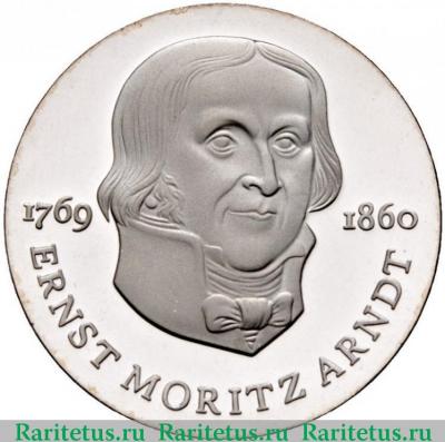 Реверс монеты 20 марок (mark) 1985 года   Германия (ГДР)