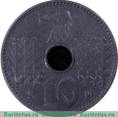 Реверс монеты 10 рейхспфеннигов (reichspfennig) 1940 года  оккупационные