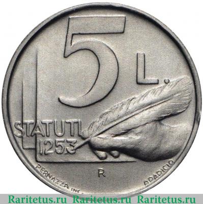 Реверс монеты 5 лир (lire) 1991 года   Сан-Марино