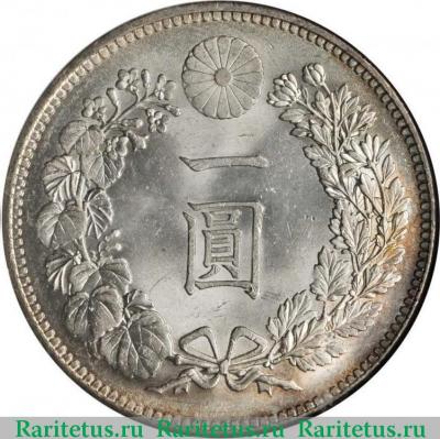 Реверс монеты 1 йена (yen) 1903 года   Япония
