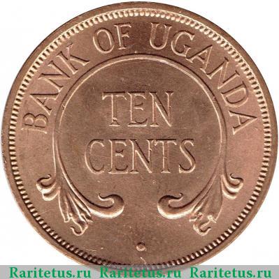 Реверс монеты 10 центов (cents) 1968 года  Уганда Уганда