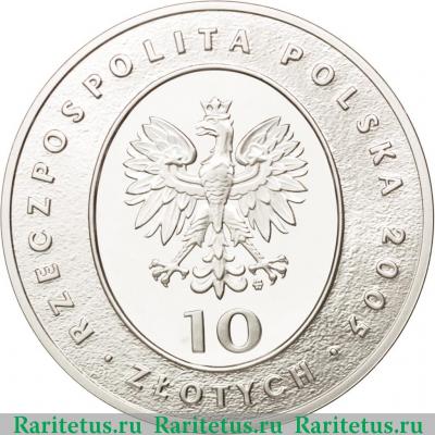 Реверс монеты 10 злотых (zlotych) 2005 года  Николай Рэй Польша proof