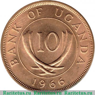 10 центов (cents) 1966 года  Уганда Уганда