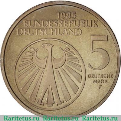 5 марок (deutsche mark) 1985 года  год музыки Германия