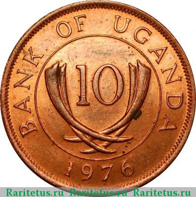 10 центов (cents) 1976 года  Уганда