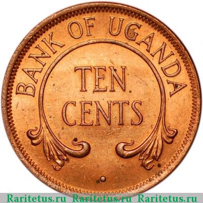 Реверс монеты 10 центов (cents) 1976 года  Уганда