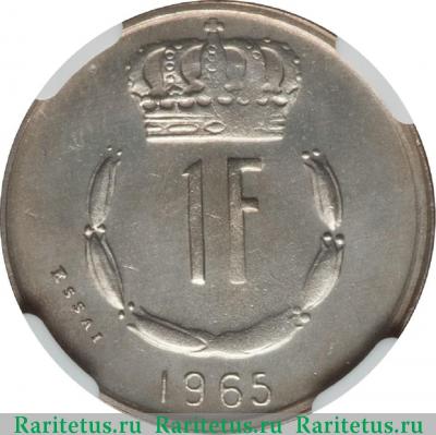 Реверс монеты 1 франк (franc) 1965 года   Люксембург