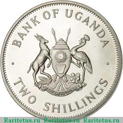 2 шиллинга (shillings) 1966 года   Уганда