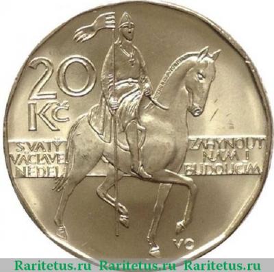 Реверс монеты 20 крон (korun) 2014 года   Чехия