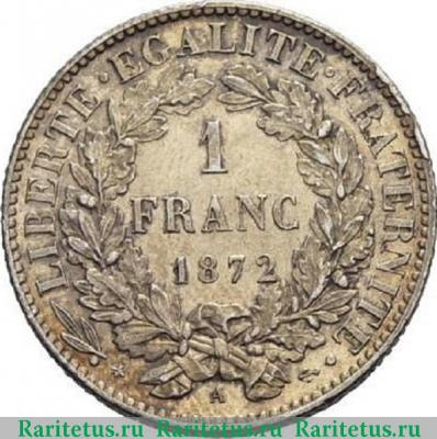 Реверс монеты 1 франк (franc) 1872 года A  Франция
