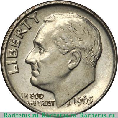 10 центов (дайм, one dime) 1965 года  США США