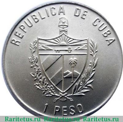 1 песо (peso) 2007 года  собака Куба