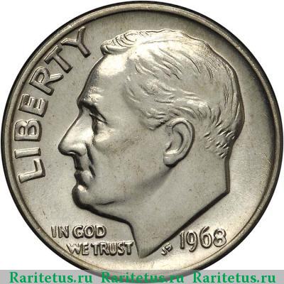 10 центов (дайм, one dime) 1968 года  США
