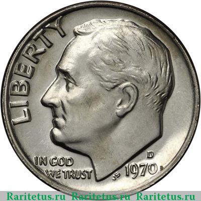 10 центов (дайм, one dime) 1970 года D США