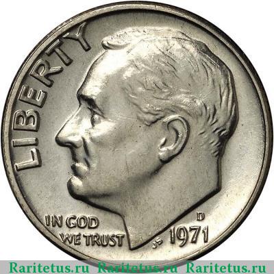 10 центов (дайм, one dime) 1971 года D США