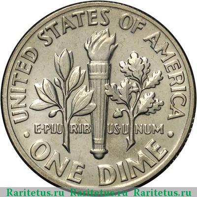 Реверс монеты 10 центов (дайм, one dime) 1971 года D США