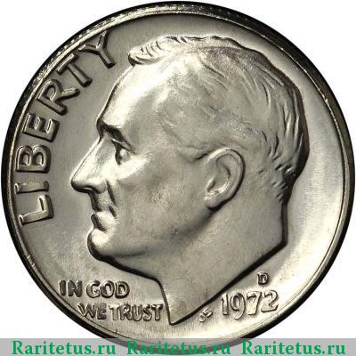 10 центов (дайм, one dime) 1972 года D США