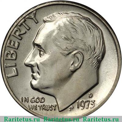10 центов (дайм, one dime) 1973 года D США
