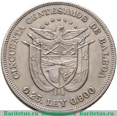 Реверс монеты 50 сентесимо (centesimos) 1904 года   Панама
