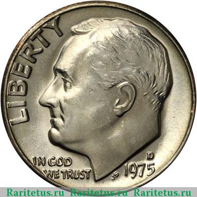 10 центов (дайм, one dime) 1975 года D США