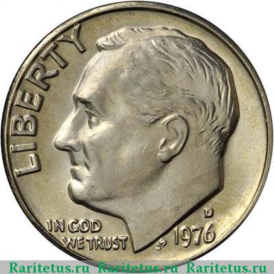 10 центов (дайм, one dime) 1976 года D США