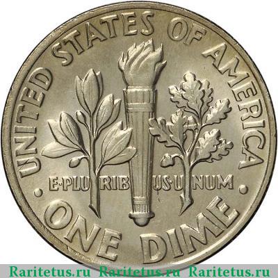 Реверс монеты 10 центов (дайм, one dime) 1977 года  США