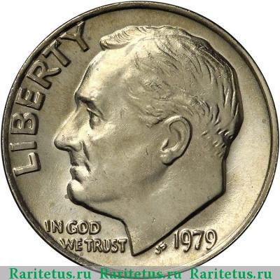 10 центов (дайм, one dime) 1979 года  США