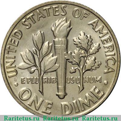 Реверс монеты 10 центов (дайм, one dime) 1979 года  США