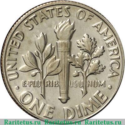 Реверс монеты 10 центов (дайм, one dime) 1980 года D США