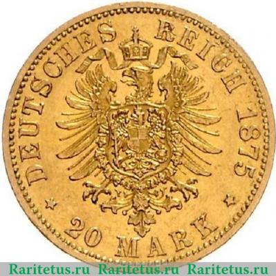 Реверс монеты 20 марок (mark) 1875 года B  Германия (Империя)