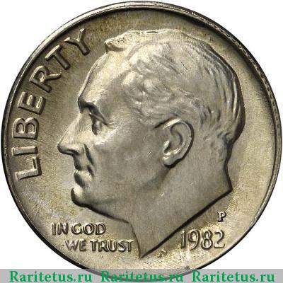 10 центов (дайм, one dime) 1982 года P США