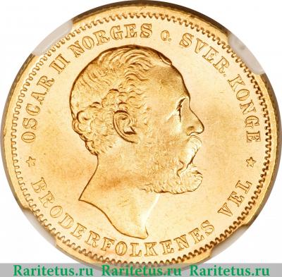20 крон (kroner) 1878 года   Норвегия
