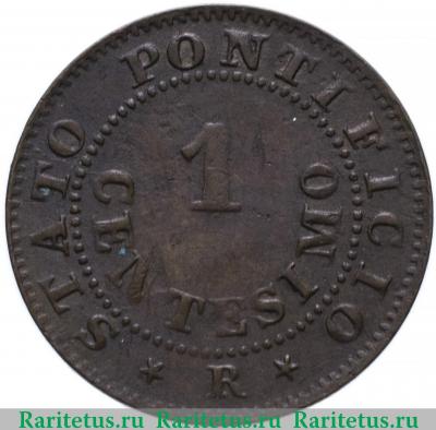 Реверс монеты 1 чентезимо (centesimo) 1867 года   Папская область
