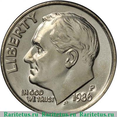 10 центов (дайм, one dime) 1986 года P США