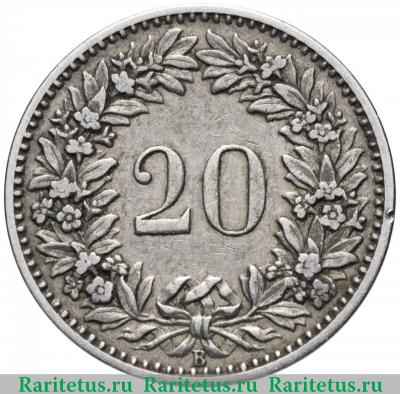 Реверс монеты 20 раппенов (rappen) 1899 года   Швейцария