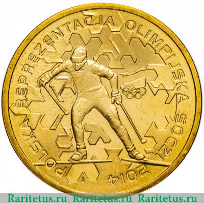 Реверс монеты 2 злотых (zlote) 2014 года  Сочи 2014 Польша