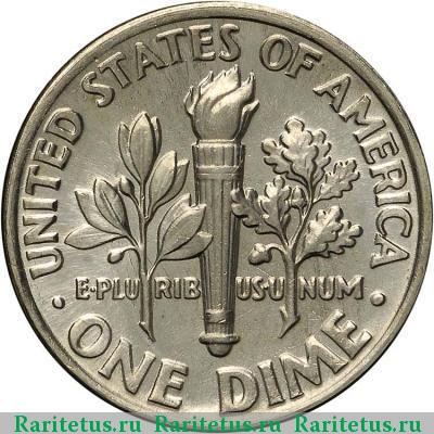 Реверс монеты 10 центов (дайм, one dime) 1989 года P США