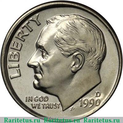 10 центов (дайм, one dime) 1990 года D США