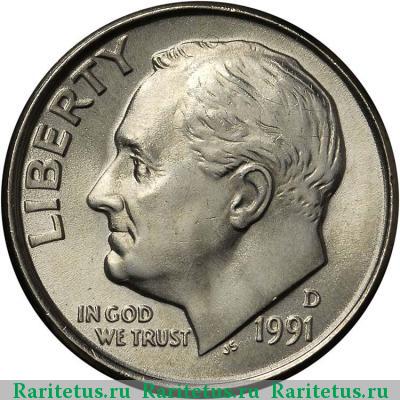 10 центов (дайм, one dime) 1991 года D США