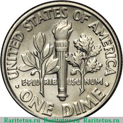 Реверс монеты 10 центов (дайм, one dime) 1991 года D США