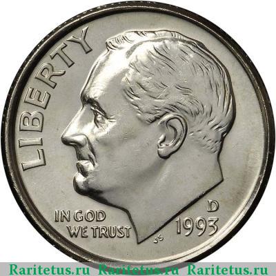10 центов (дайм, one dime) 1993 года D США