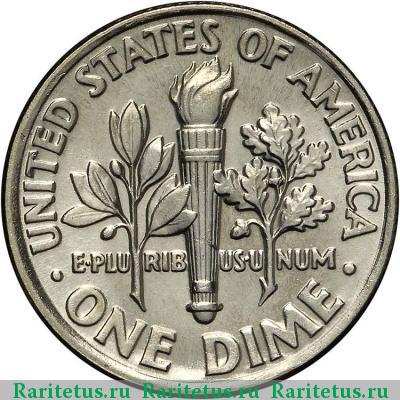 Реверс монеты 10 центов (дайм, one dime) 1995 года P США