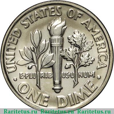 Реверс монеты 10 центов (дайм, one dime) 1996 года W США
