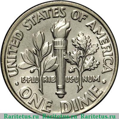 Реверс монеты 10 центов (дайм, one dime) 1997 года P США